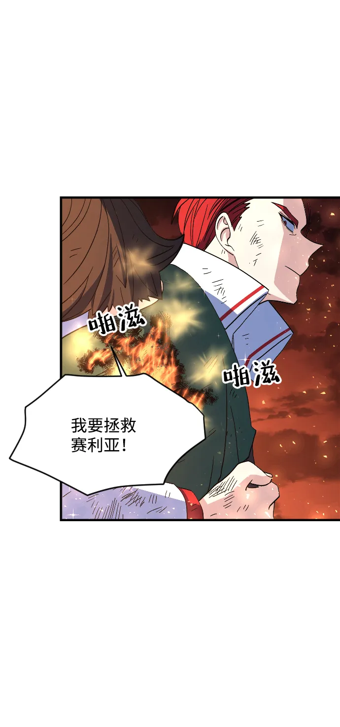 第71话 第74页