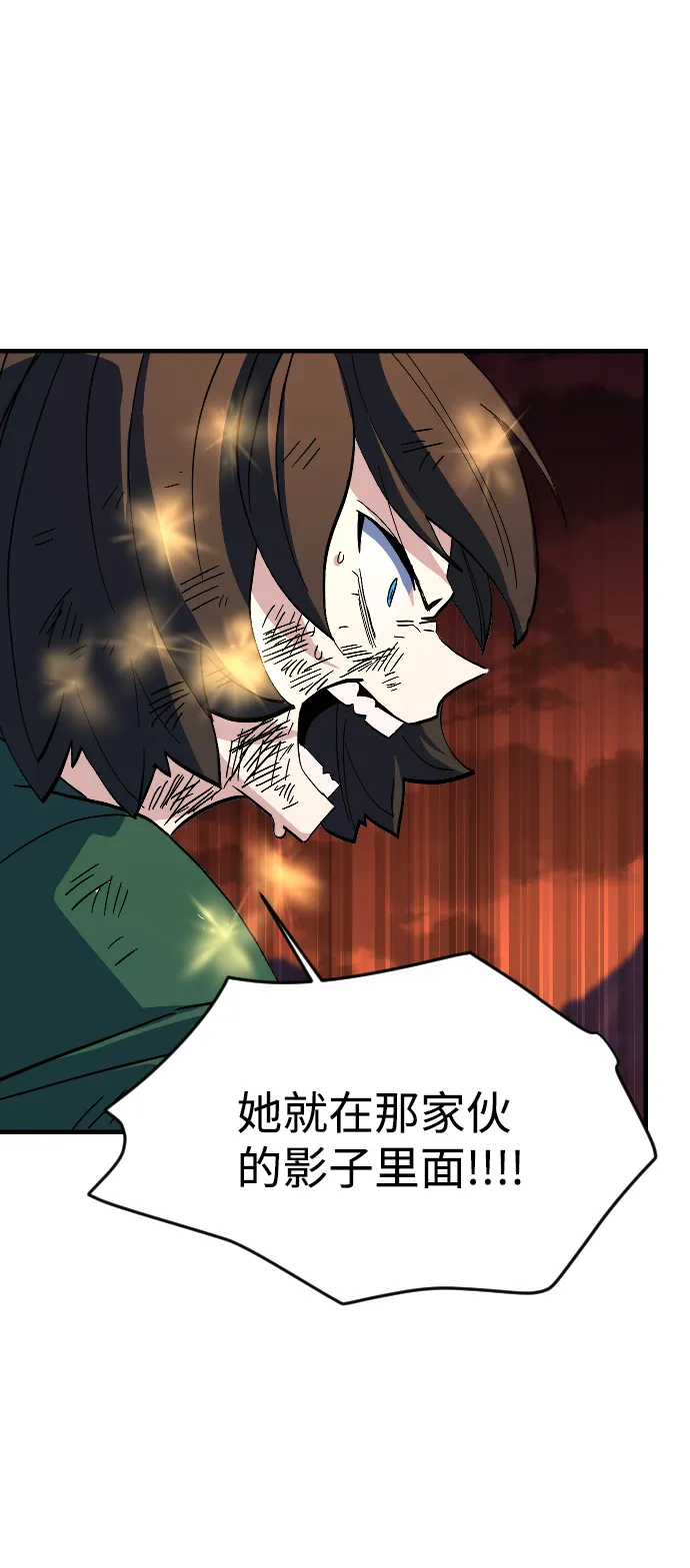 第71话 第75页