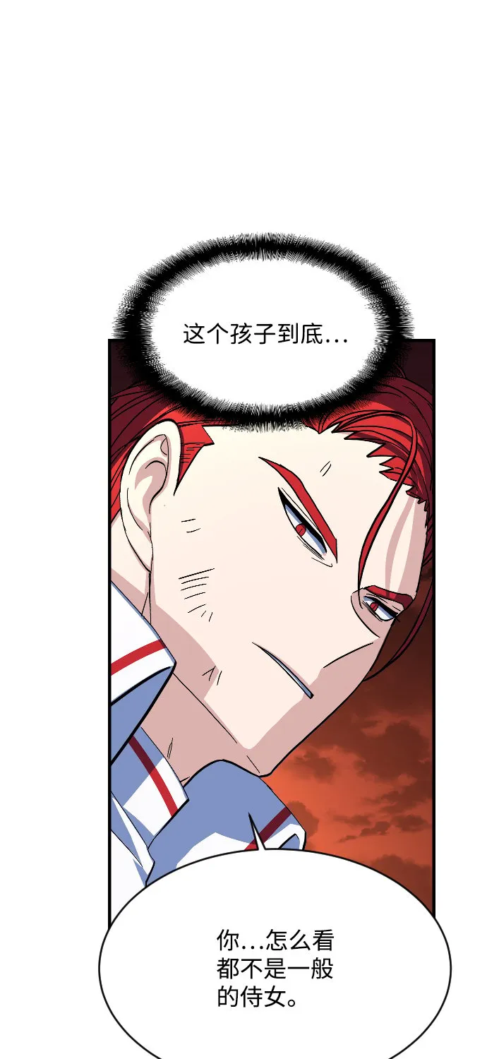 第71话 第76页