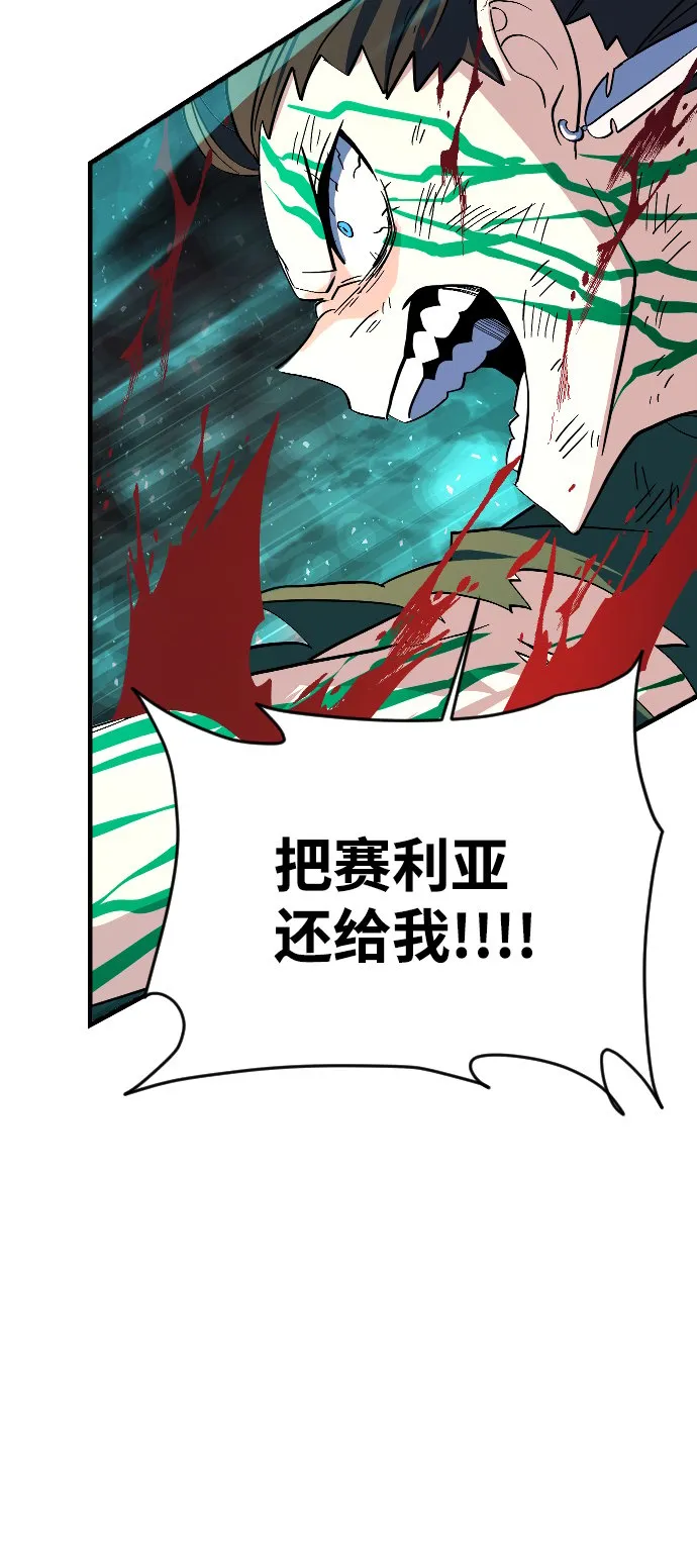第71话 第86页