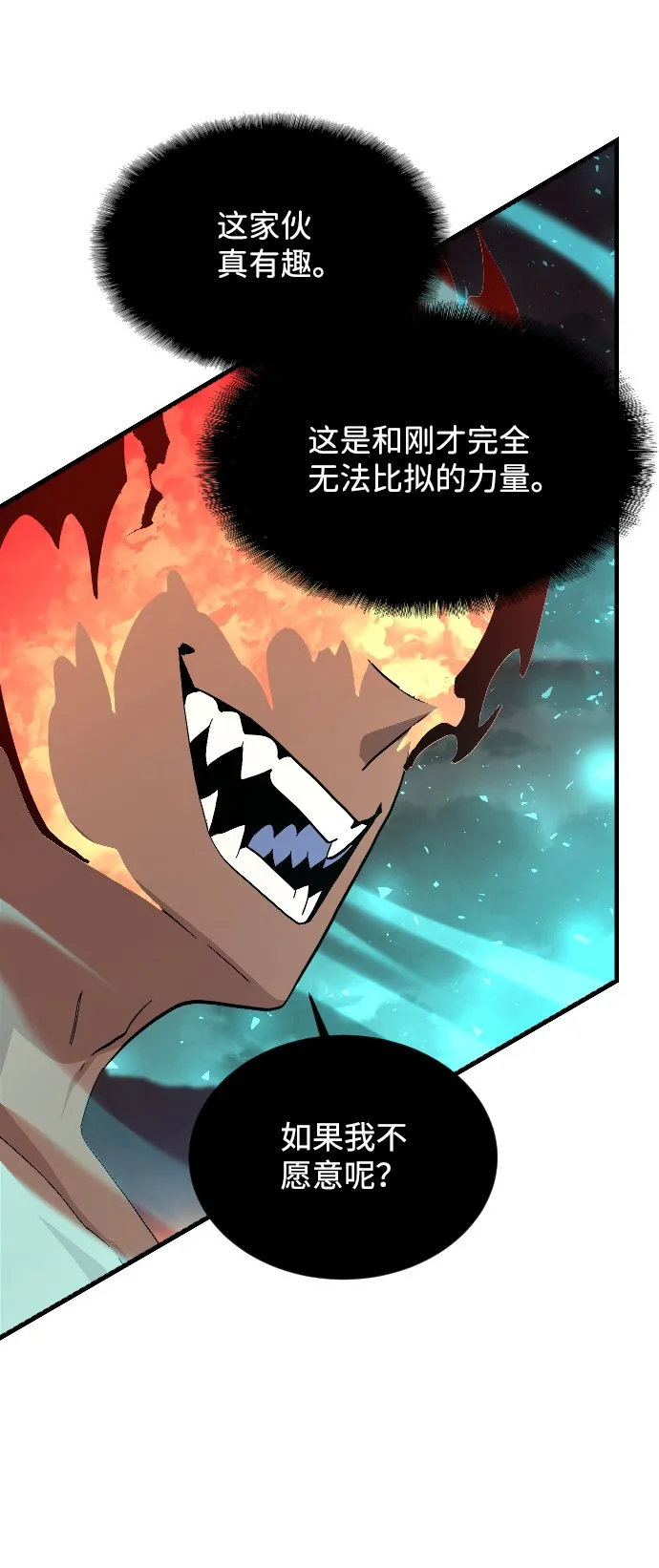 第71话 第87页