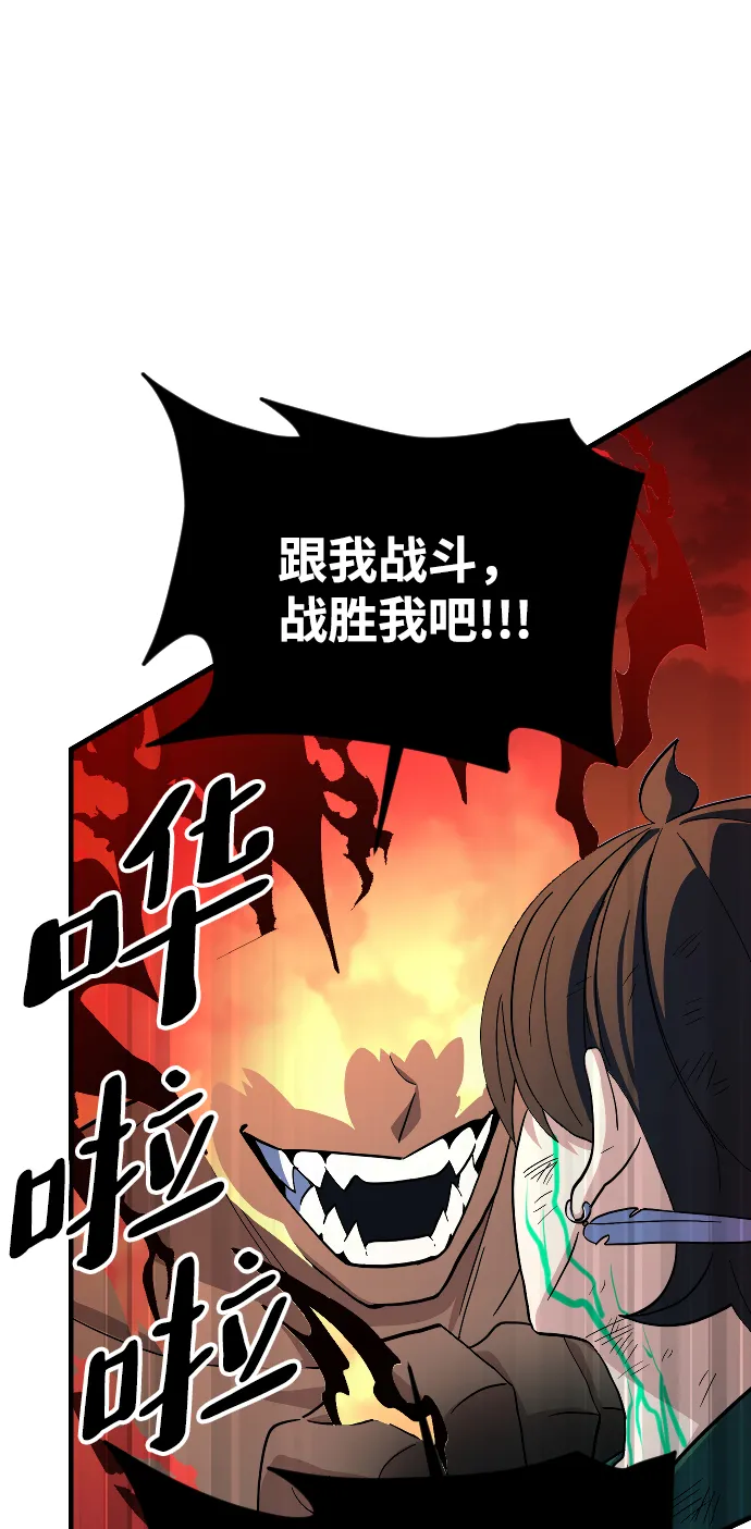 第71话 第88页
