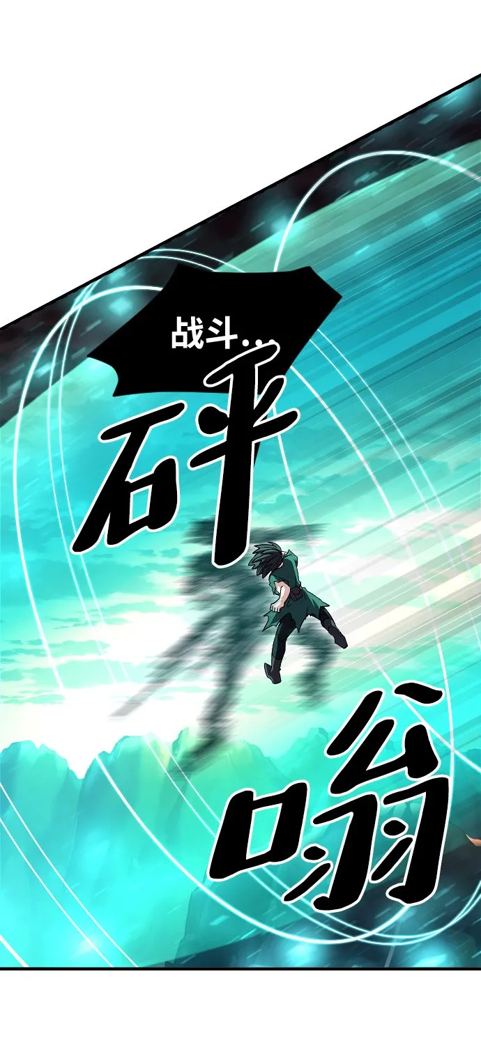 第71话 第90页