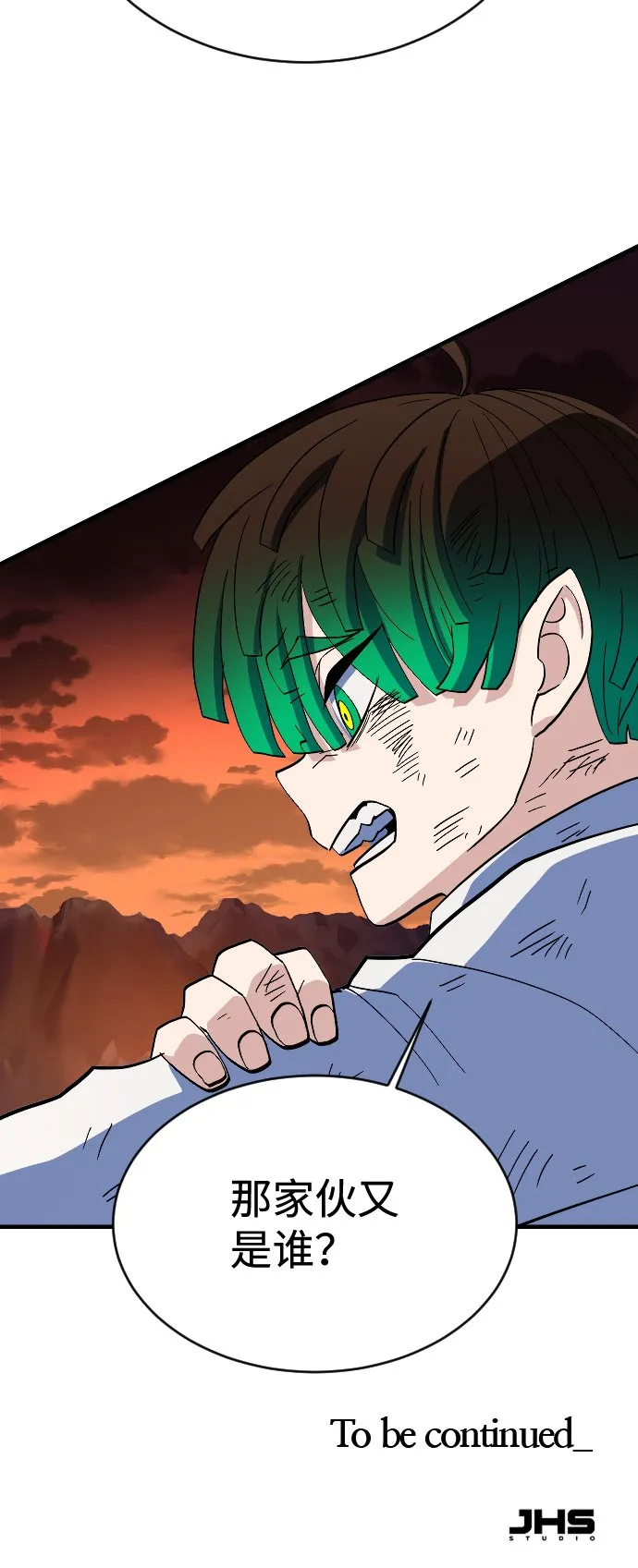 第71话 第94页