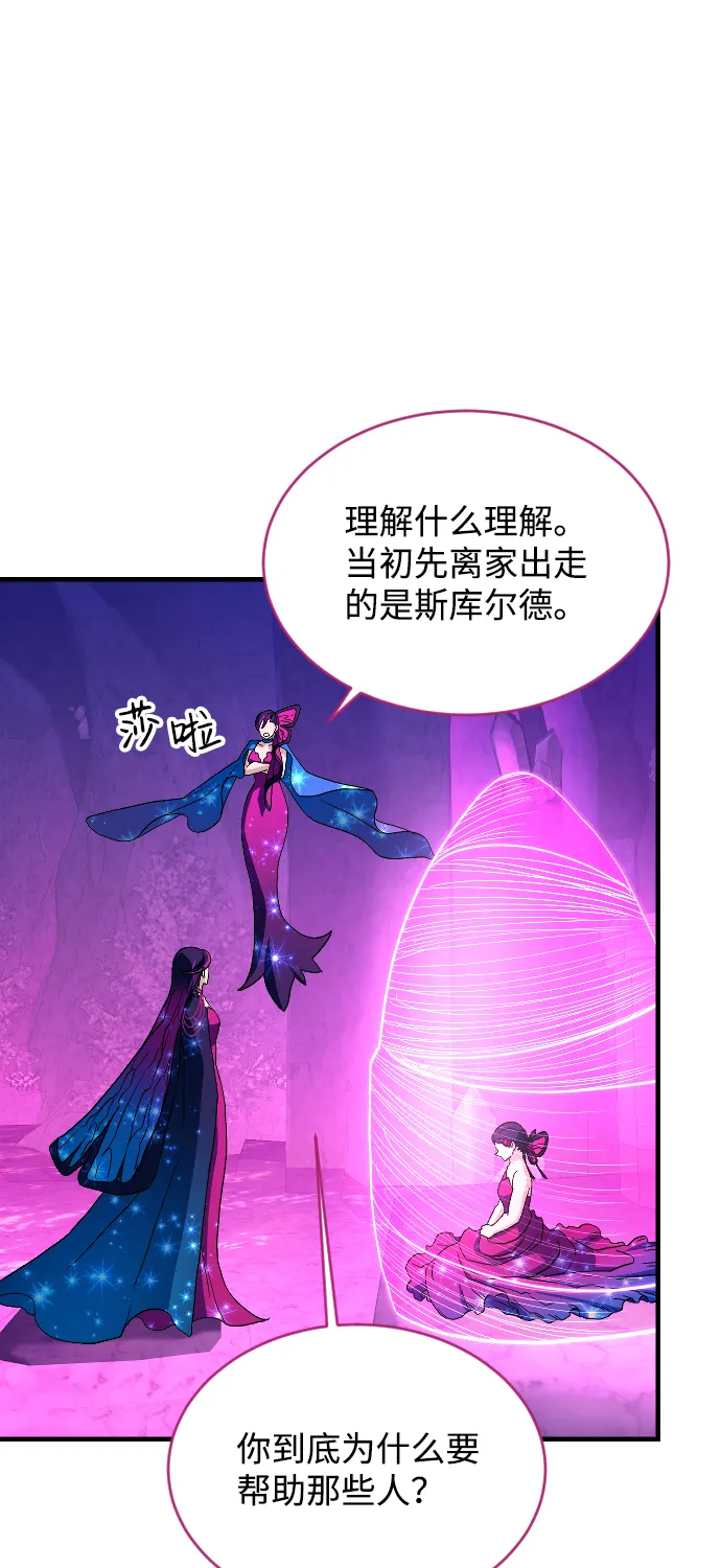第72话 第6页