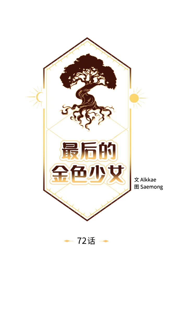 第72话 第17页