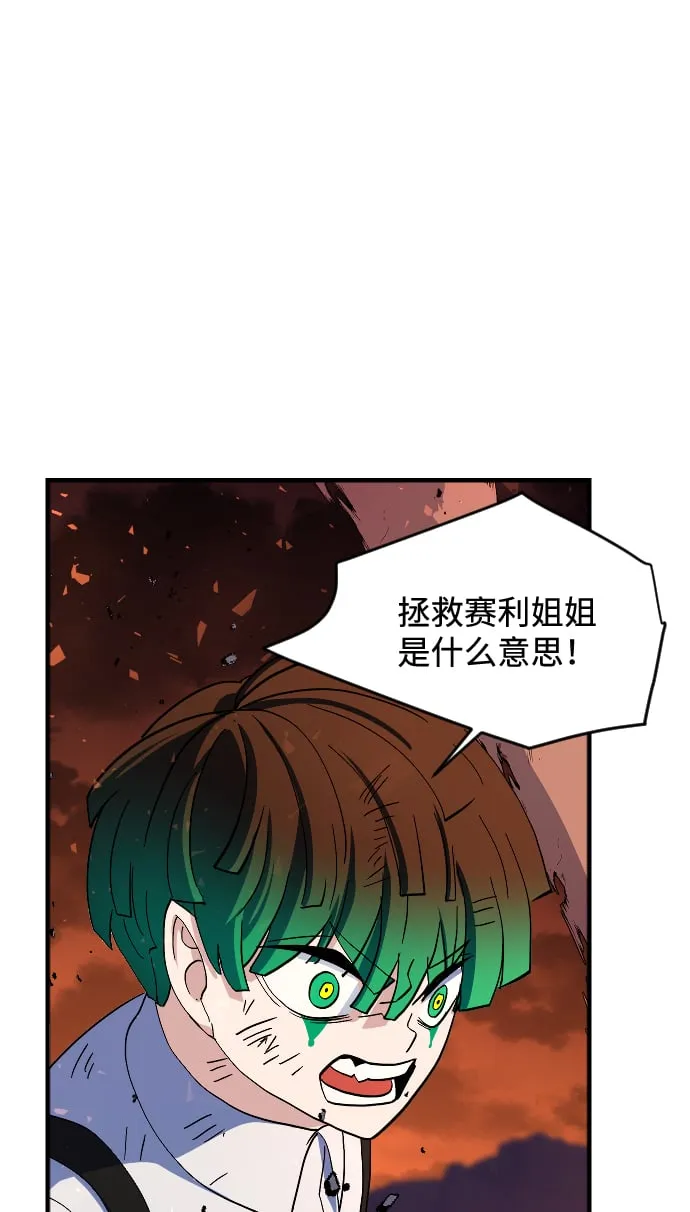 第72话 第23页