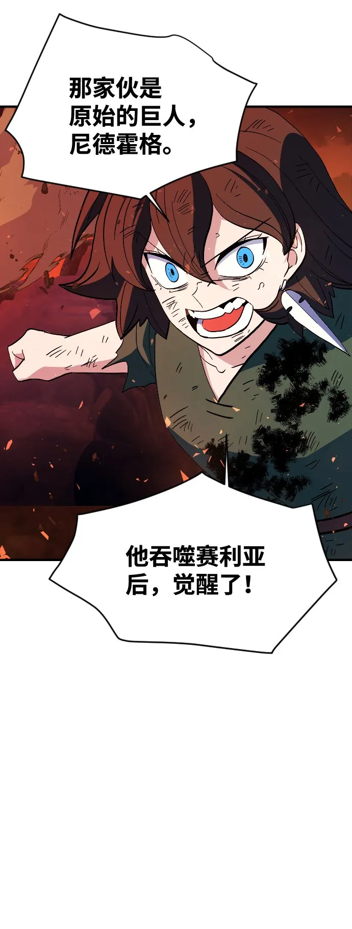 第72话 第25页
