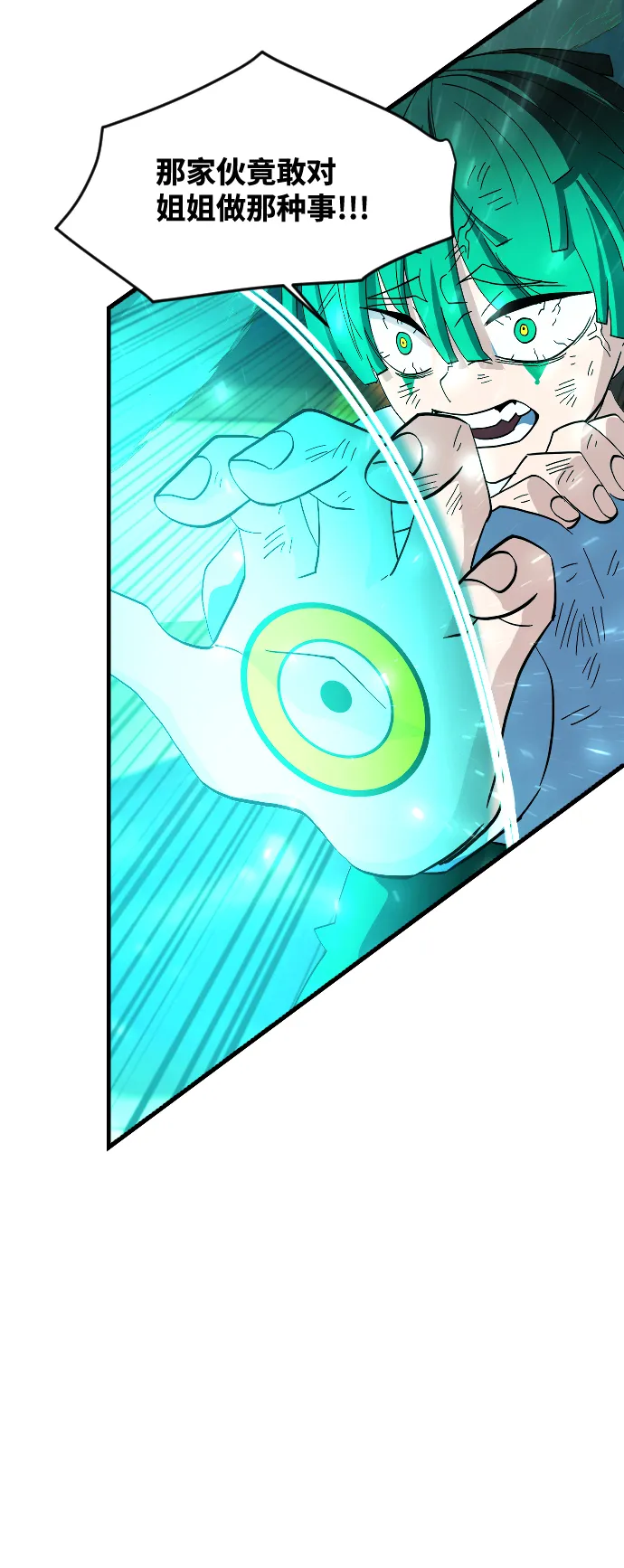第72话 第30页