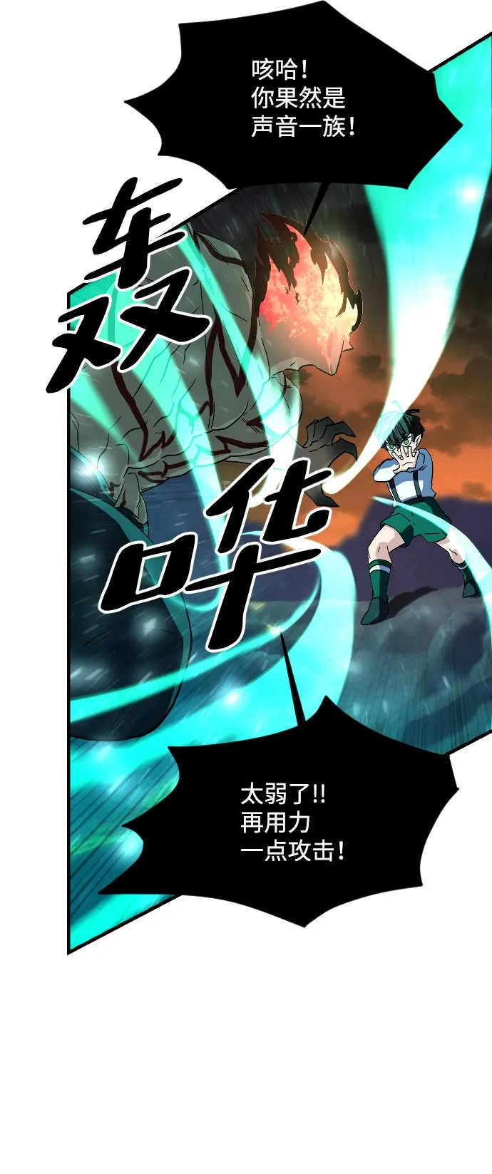 第72话 第33页