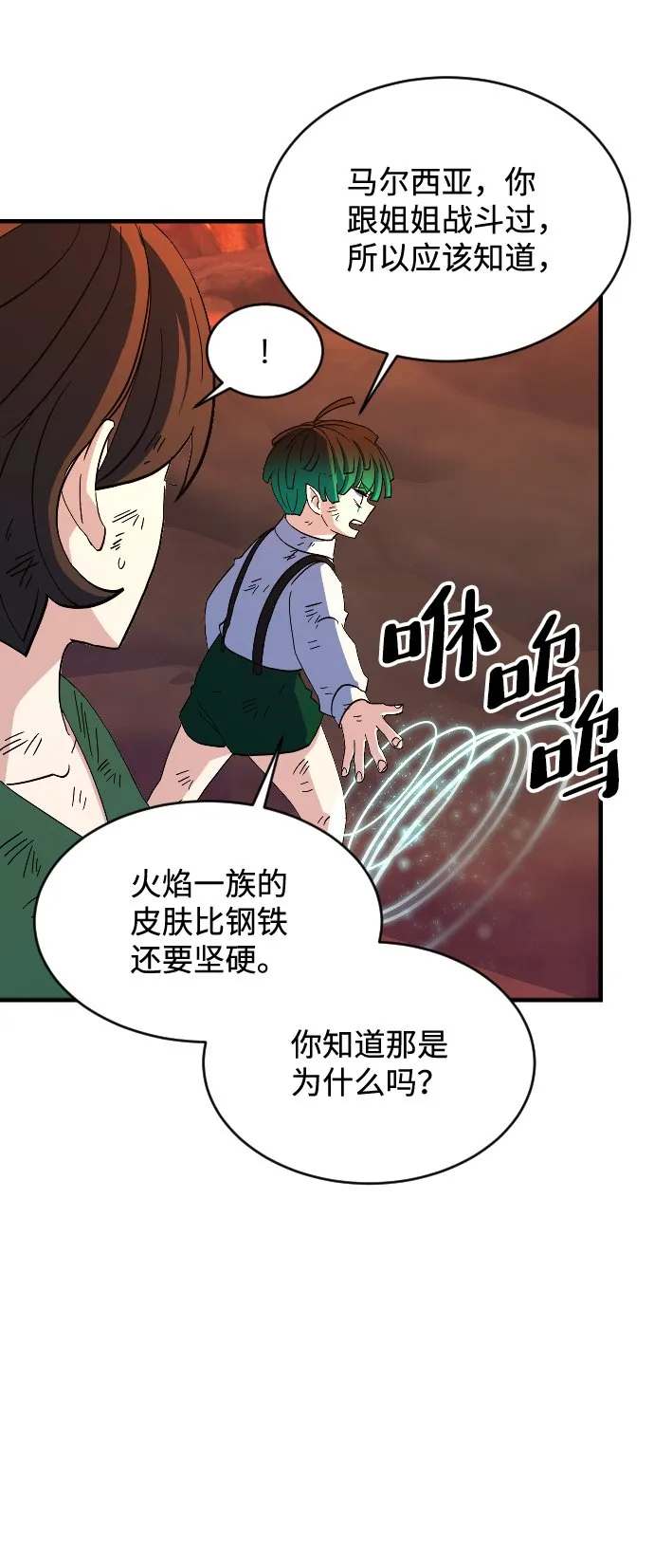 第72话 第47页