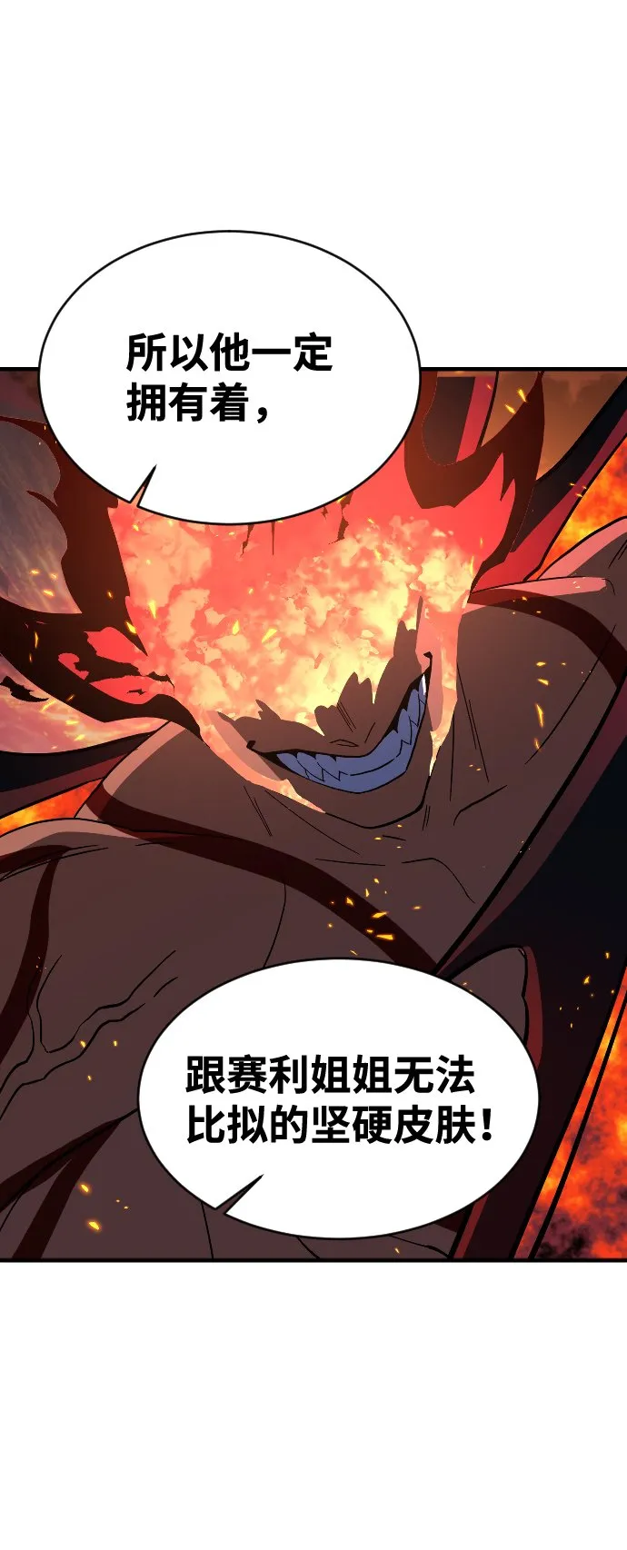 第72话 第54页