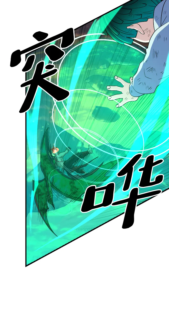 第72话 第72页