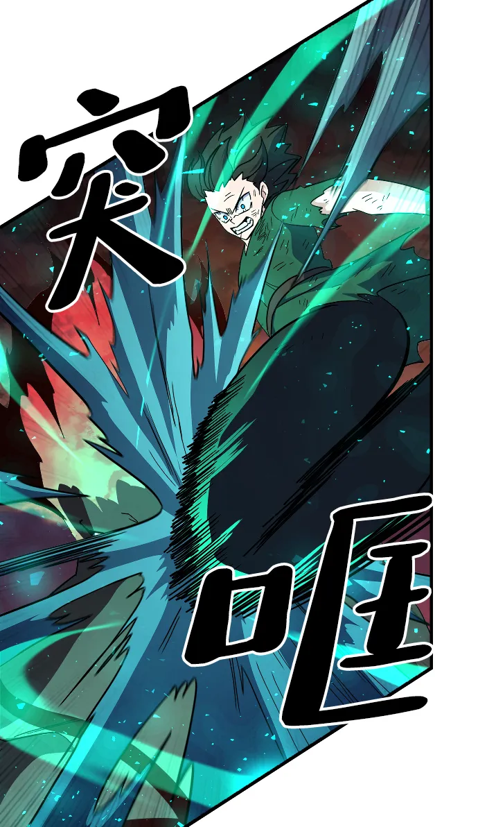 第72话 第76页