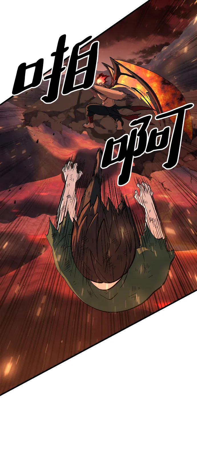 第72话 第79页