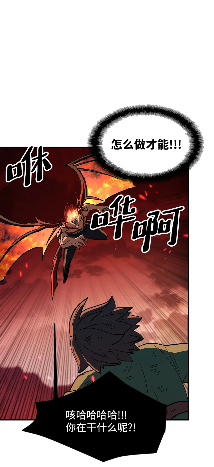 第72话 第82页