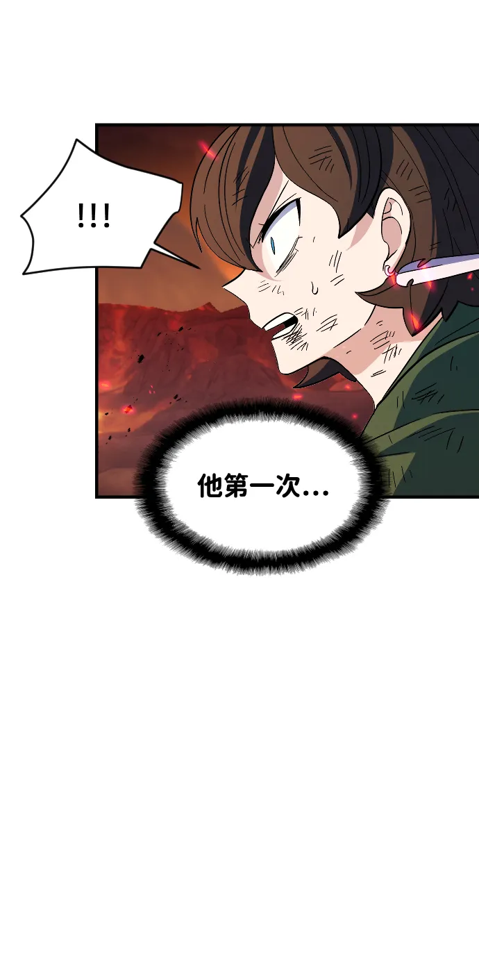 第72话 第88页