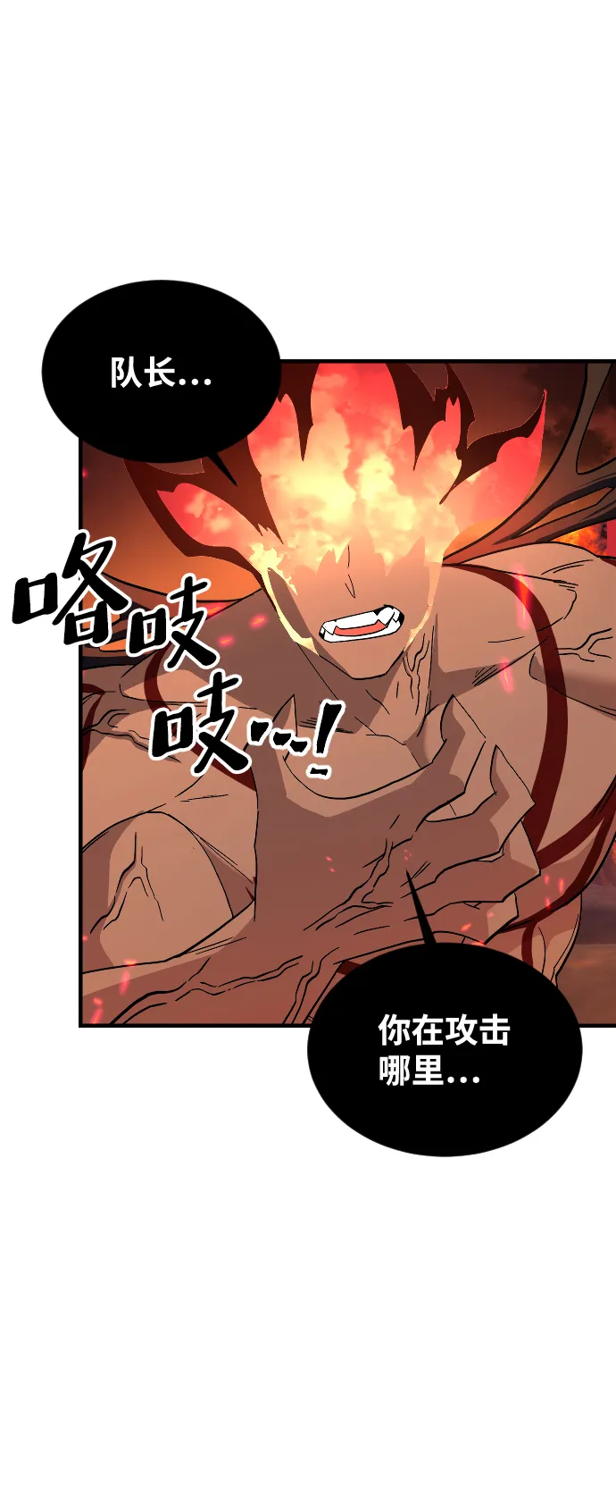 第72话 第90页