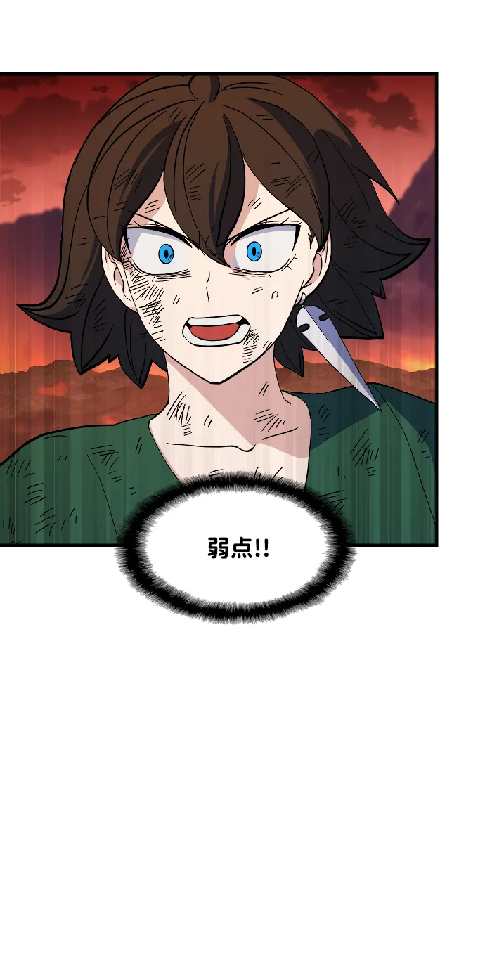 第73话 第8页
