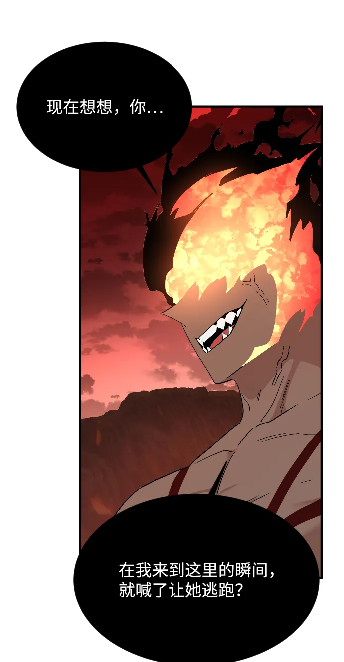 第73话 第9页