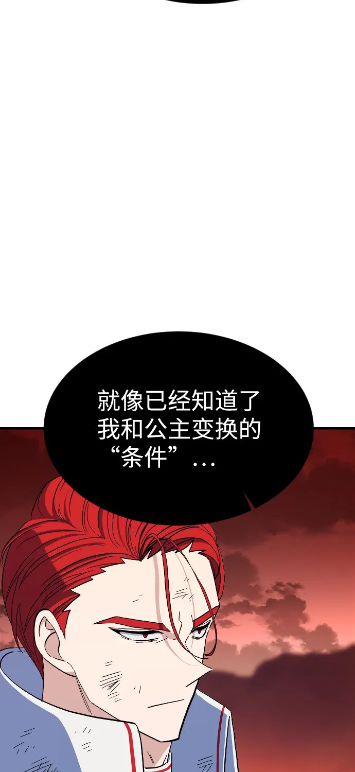 第73话 第10页