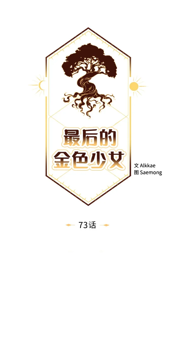 第73话 第12页