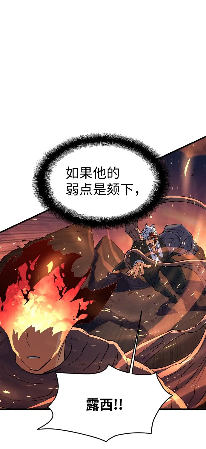 第73话 第21页