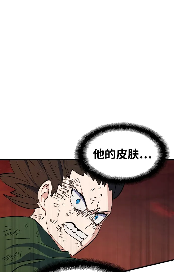 第73话 第27页