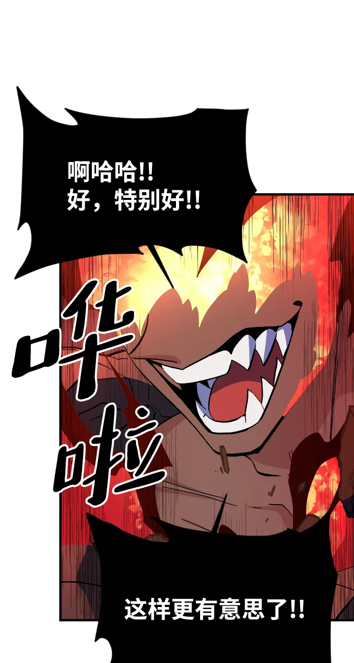第73话 第29页