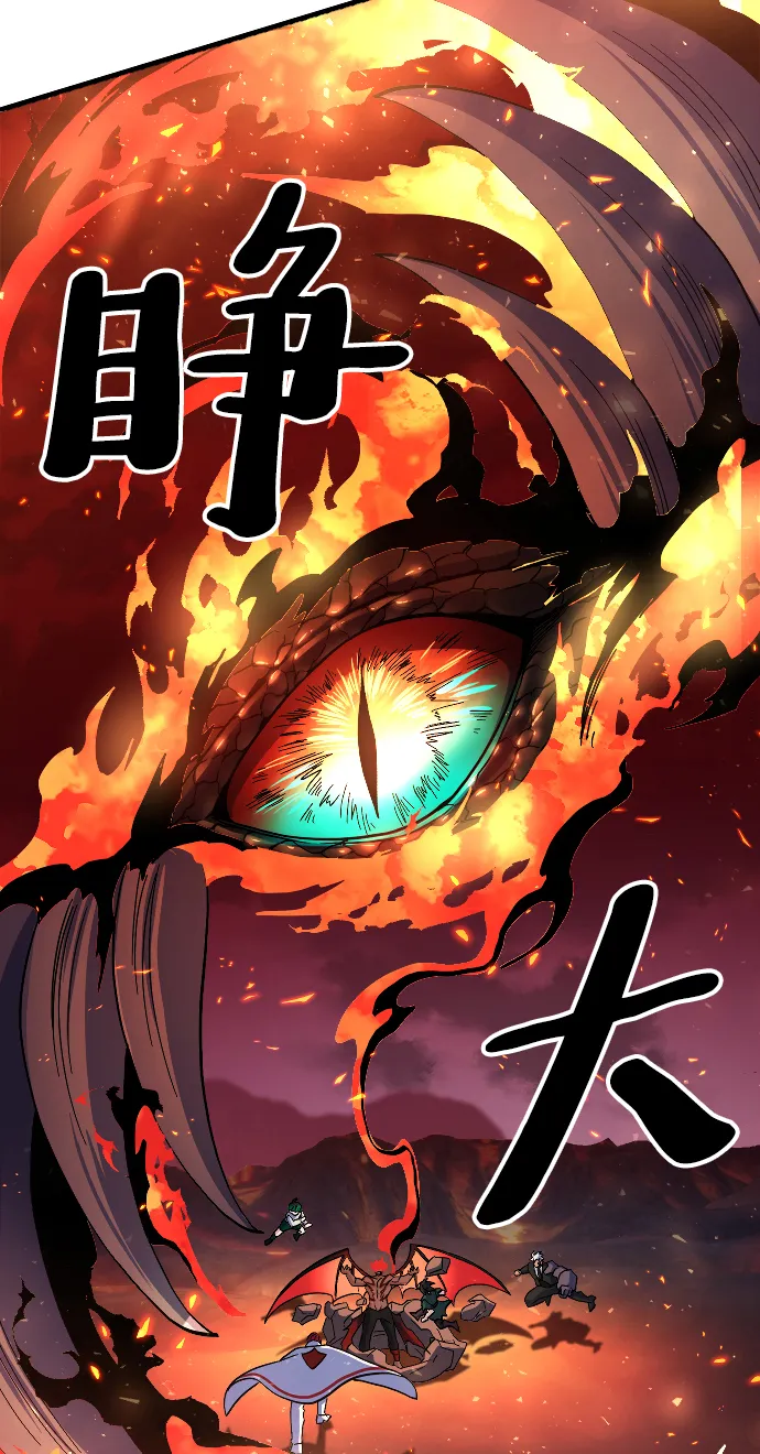 第73话 第33页