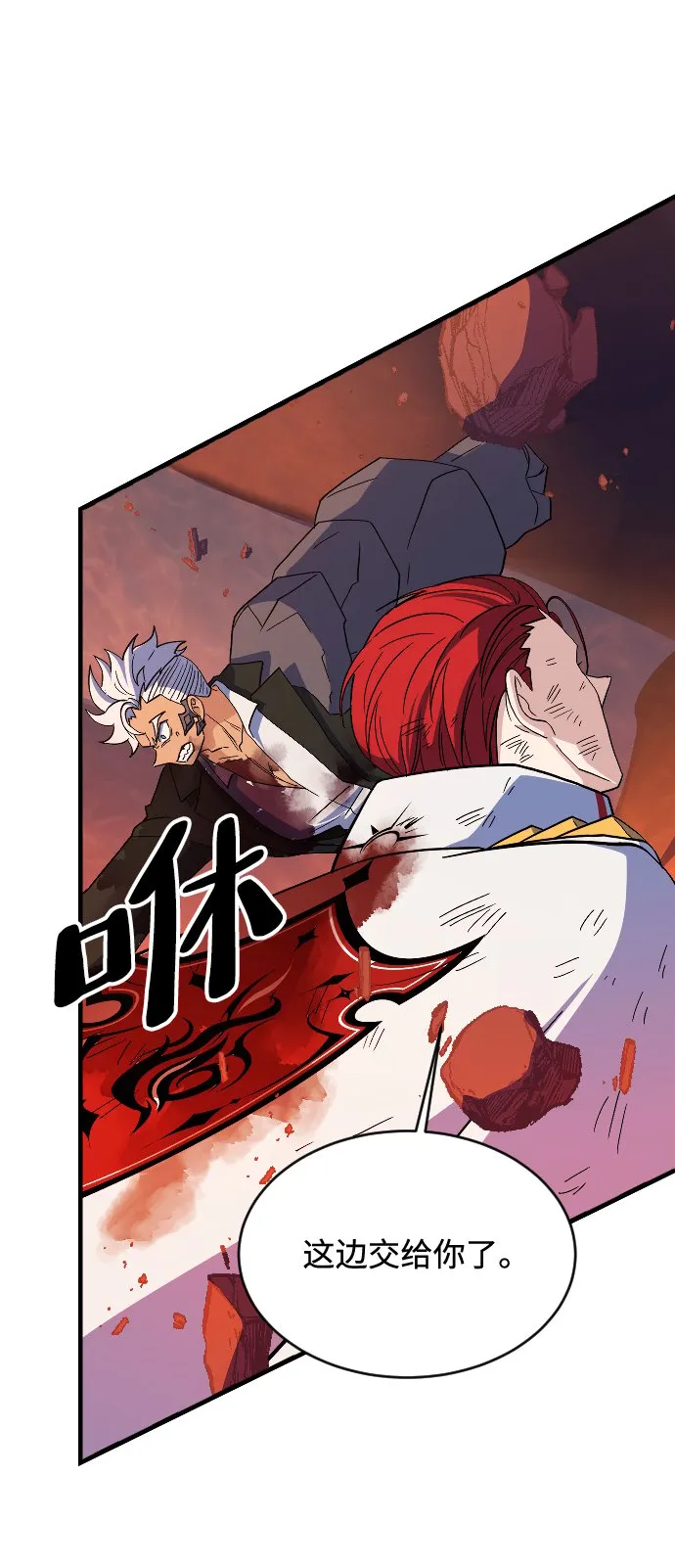 第73话 第52页