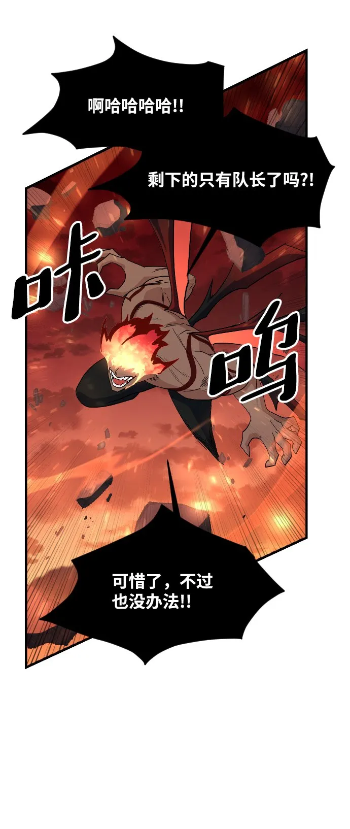 第73话 第55页