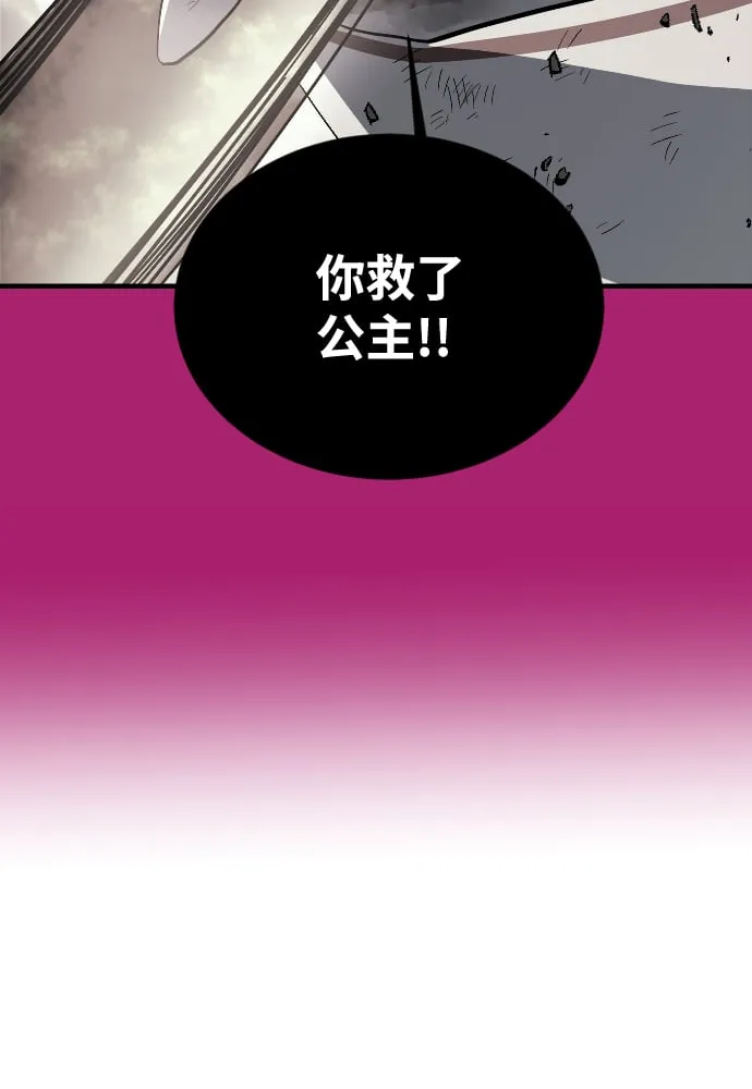第73话 第70页
