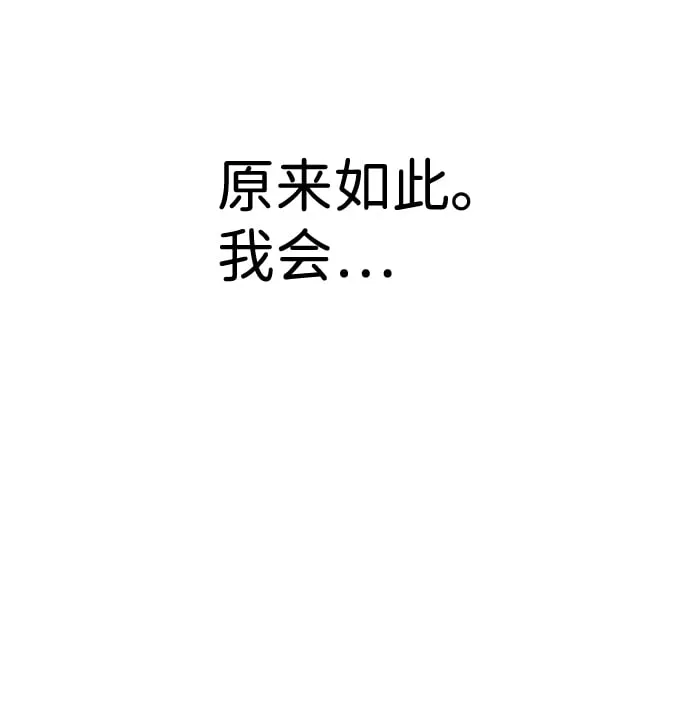第73话 第72页