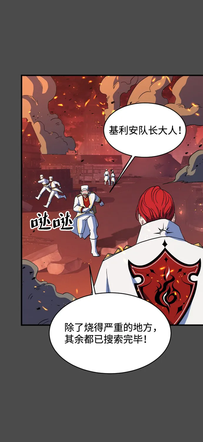 第73话 第76页