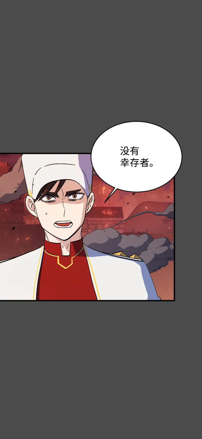 第73话 第77页