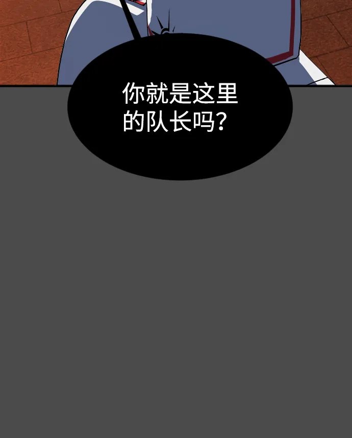 第73话 第80页