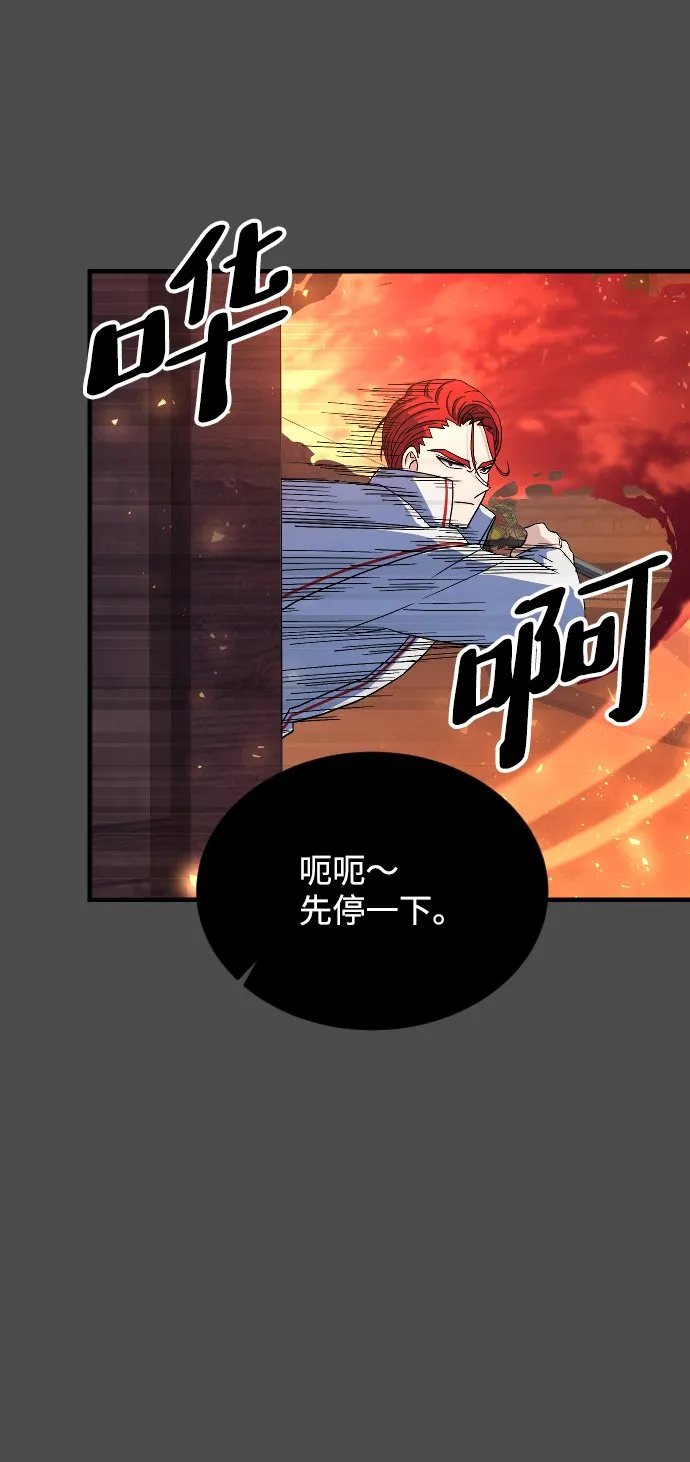 第73话 第85页