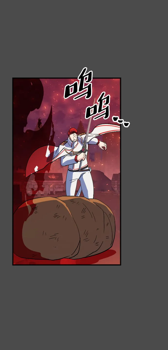 第73话 第88页