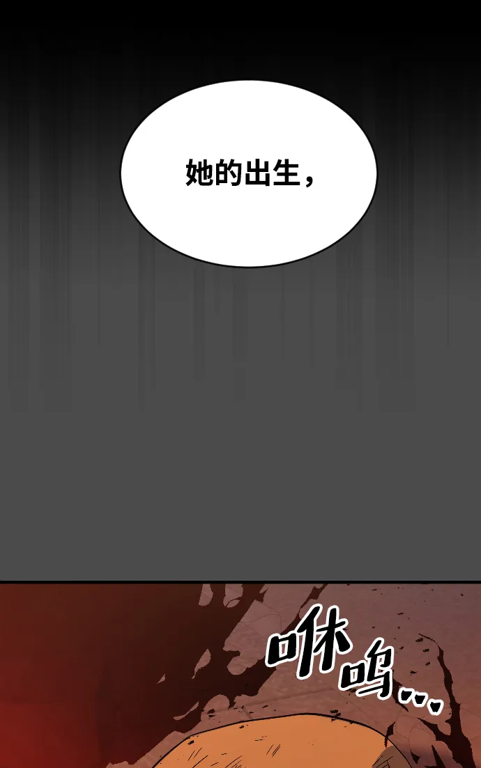 第73话 第96页