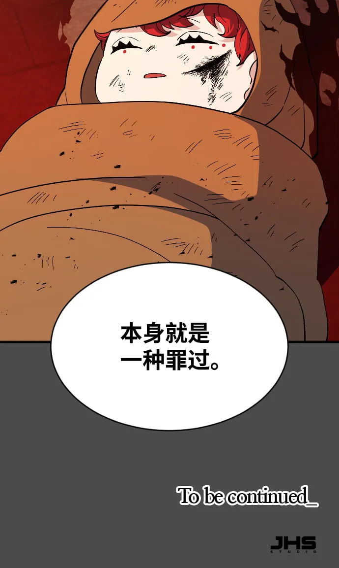 第73话 第97页