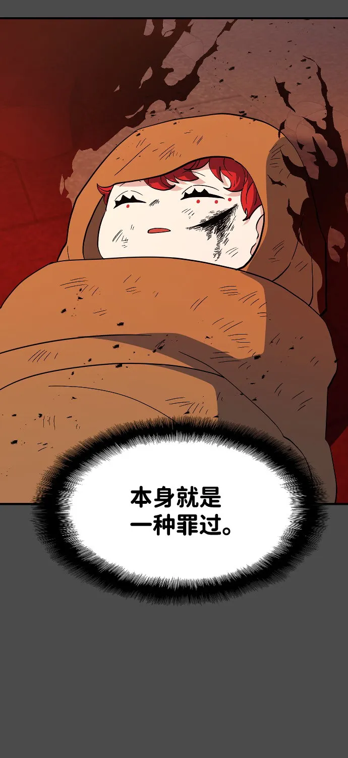 第74话 第3页