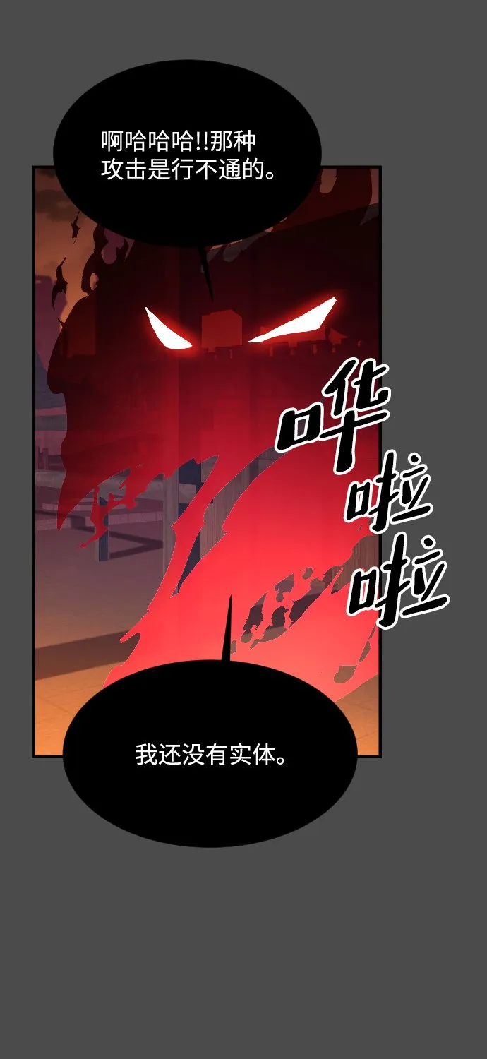 第74话 第6页
