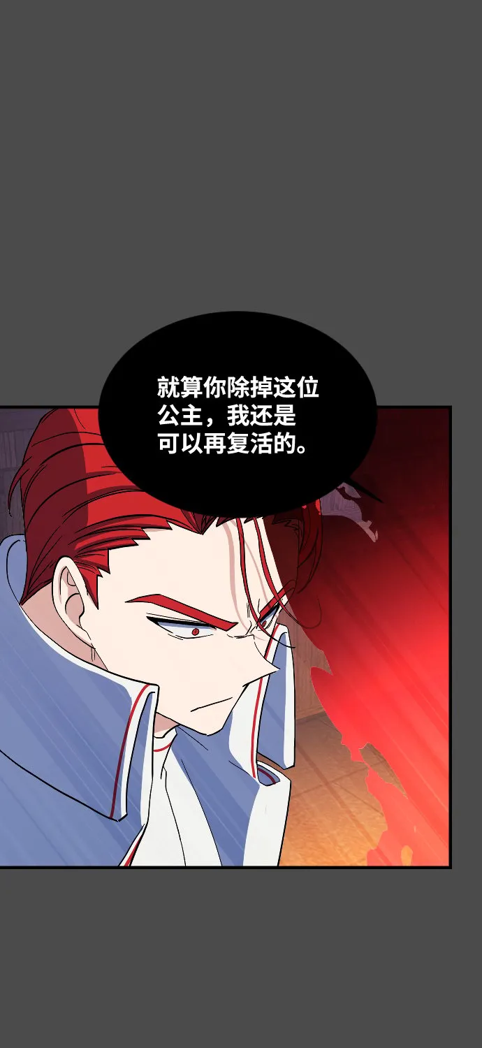 第74话 第8页