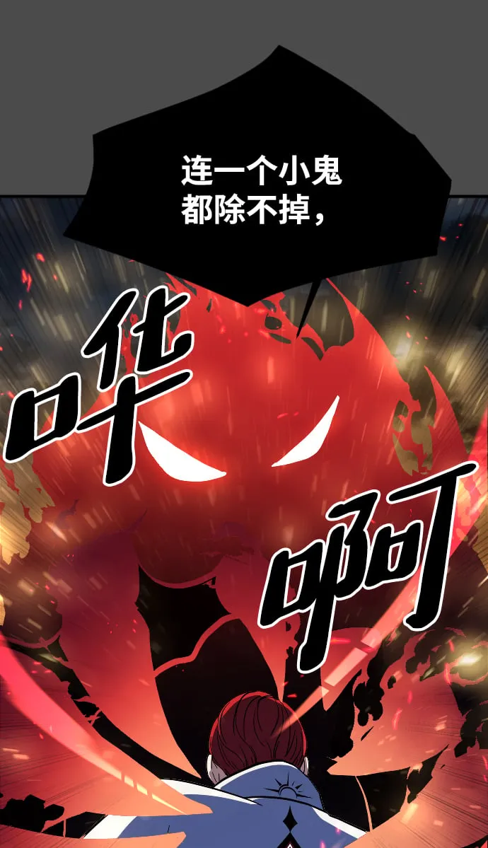 第74话 第11页