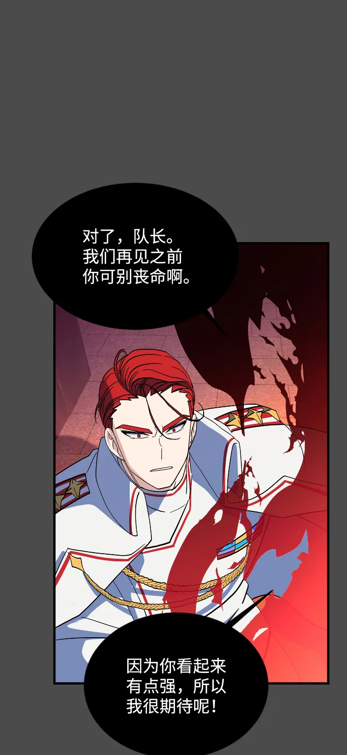 第74话 第16页