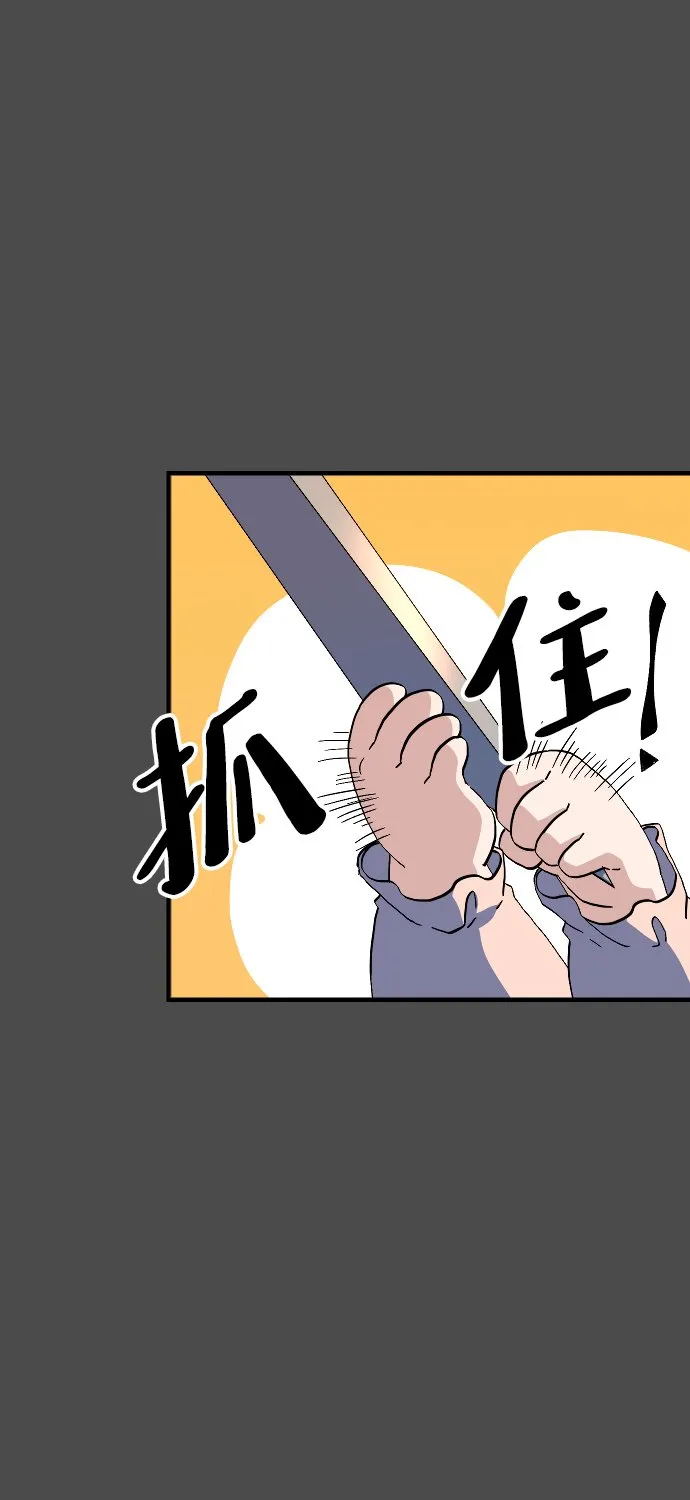 第74话 第20页