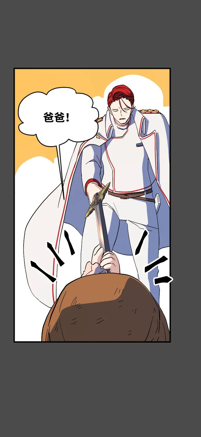 第74话 第21页
