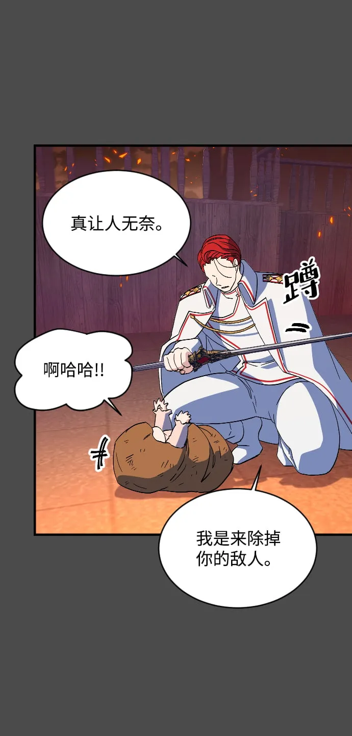 第74话 第24页