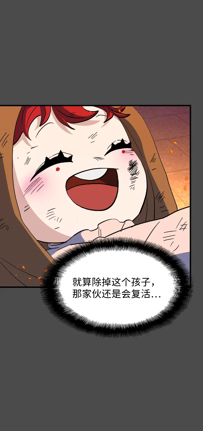 第74话 第25页